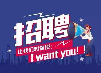 周口惠濟康復(fù)醫(yī)院招聘公告！
