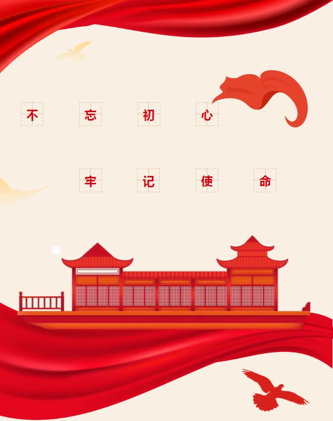 不忘初心，牢記使命：周口惠濟(jì)康復(fù)醫(yī)院召開(kāi)慶祝建黨103周年會(huì)議